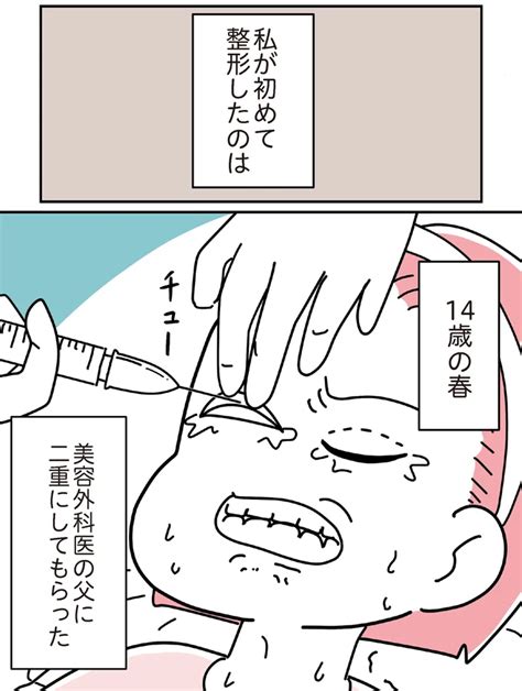 犯され る 画像|美容外科医の父に言われるがまま。思春期の娘が受けた二重まぶ .